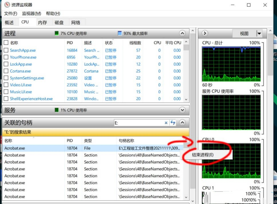 Win10弹出USB时出现该设备正在使用的解