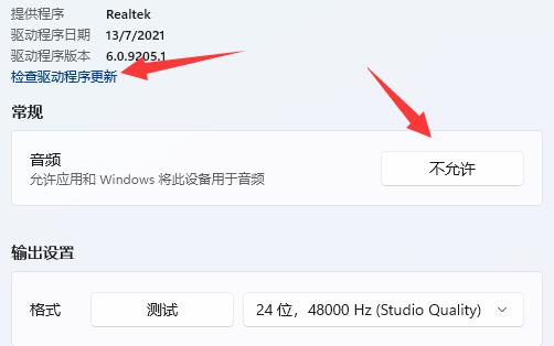 Win11蓝牙耳机已连接电脑仍外放怎么解