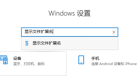 Win10怎么更改文件扩展名？