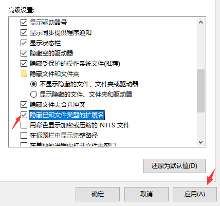 Win10怎么更改文件扩展名？