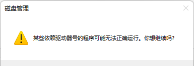 Win11新加硬盘不显示解决方法