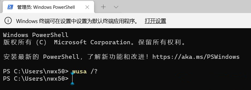 Win11卸载更新命令使用教程