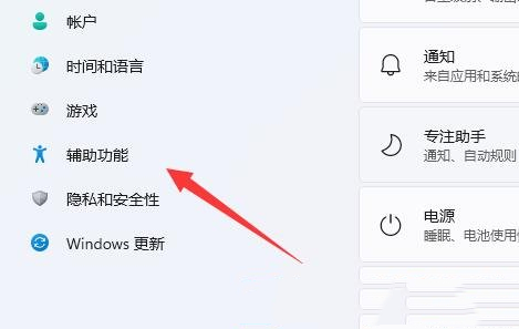 Win11粘滞键彻底关闭的方法