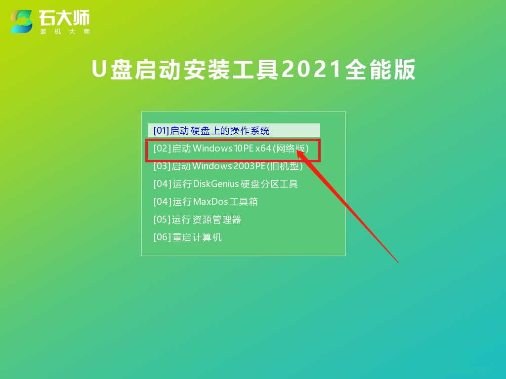 U盘系统重装怎么装Win7？