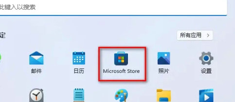 Win11没有应用商店怎么办？