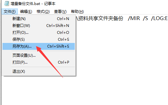 Win10运行.bat文件乱码的解决方法