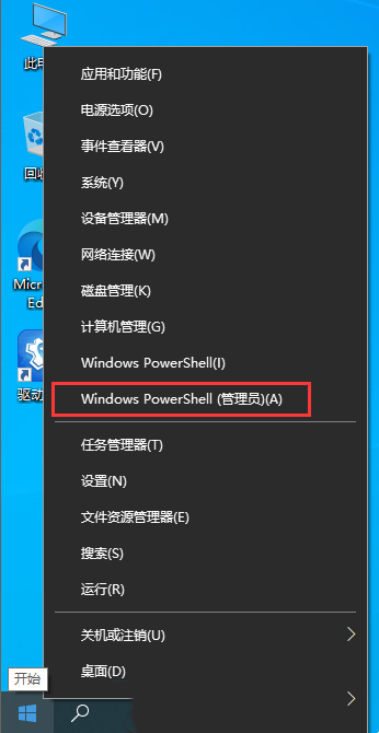 Win10系统补丁KB5014697卸载教程