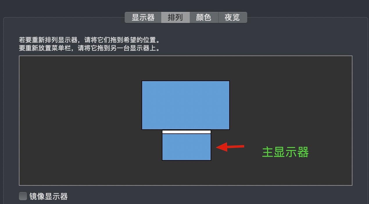 Mac外接显示器操作教程