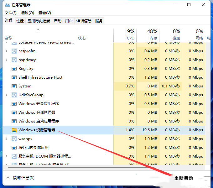 Win11鼠标不见了怎么调出来？