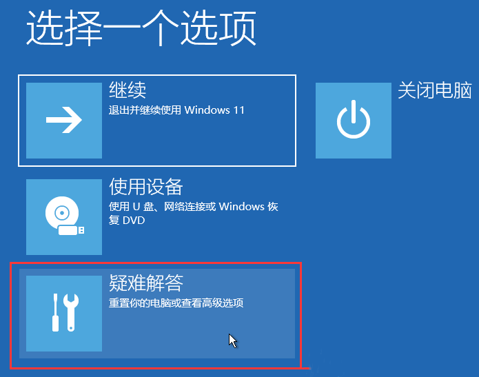 Win11鼠标不见了怎么调出来？