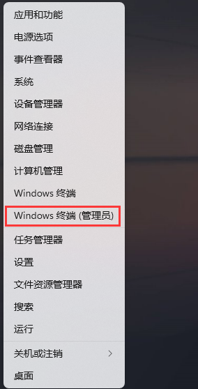 Win11移动热点和网络冲突的解决方法