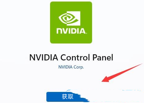 Win11没有n卡控制面板的解决方法