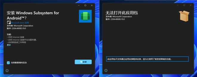 Win11安装WSA教程