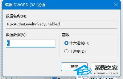 Win11 23H2共享打印机报错0x0000011b解