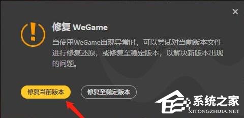 WeGame错误码7620296怎么解决？