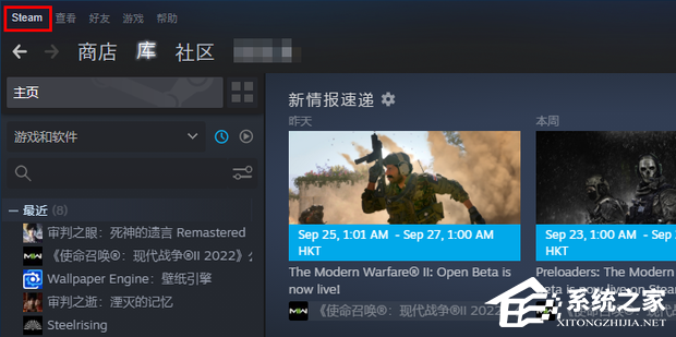 Steam磁盘写入错误怎么办？Steam磁盘写