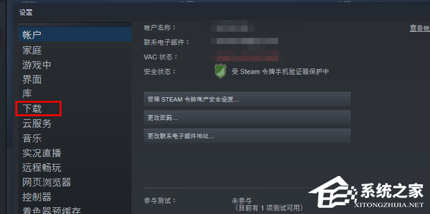 Steam磁盘写入错误怎么办？Steam磁盘写