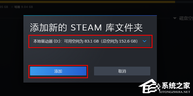 Steam磁盘写入错误怎么办？Steam磁盘写