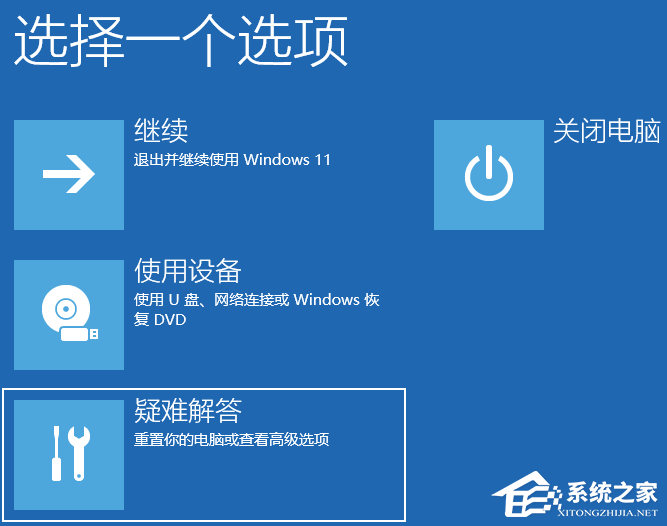 Win11系统映像怎么恢复？