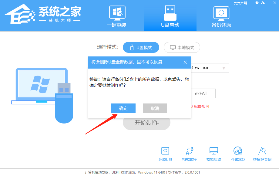 红米RedmiBook 14怎么用U盘重装？