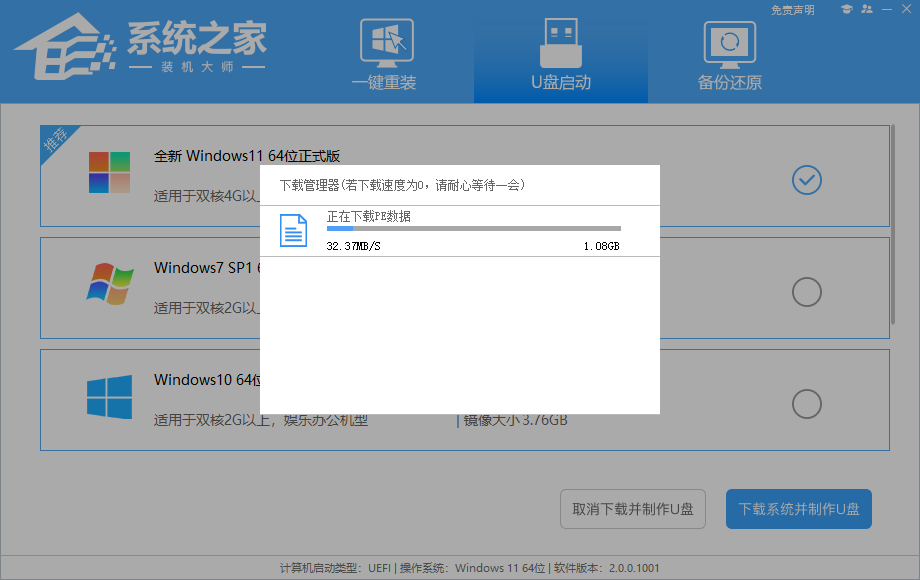 笔记本Win11怎么重装系统？