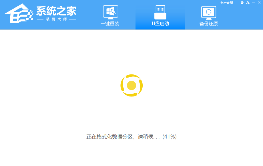 红米RedmiBook 14怎么用U盘重装？