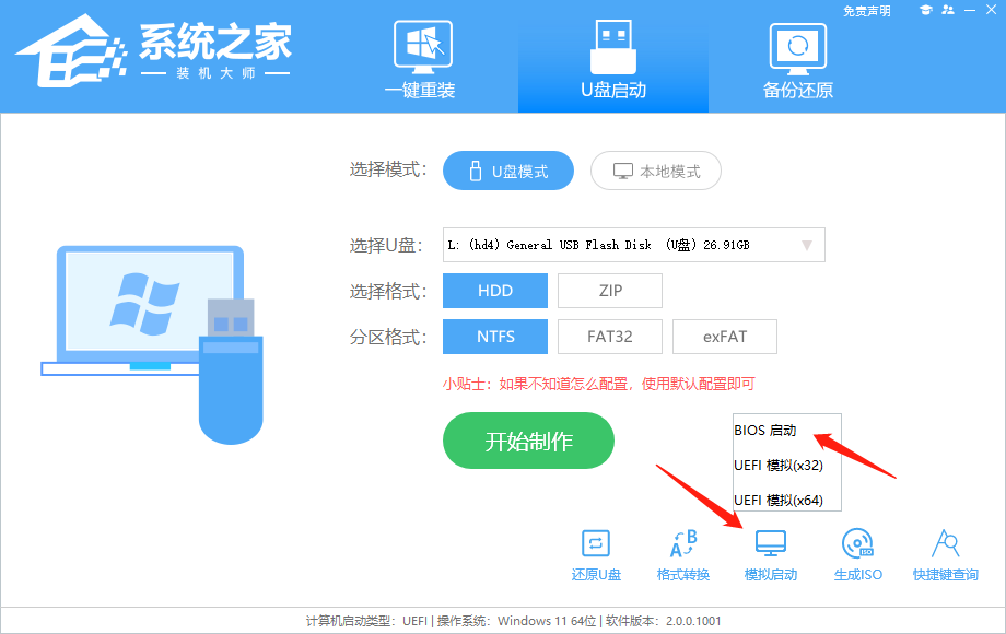 Win10怎么装纯净版系统？