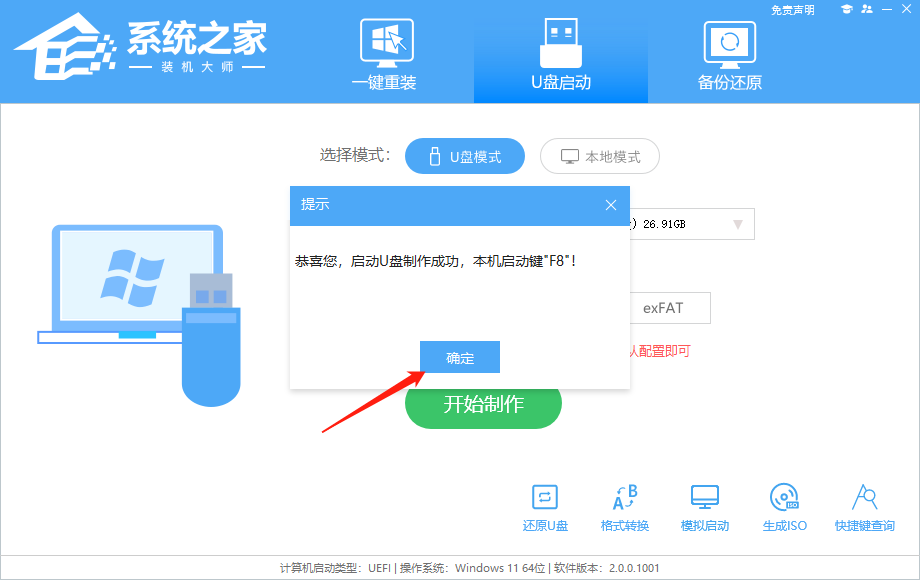 MSDN下载后要怎么做U盘启动盘？