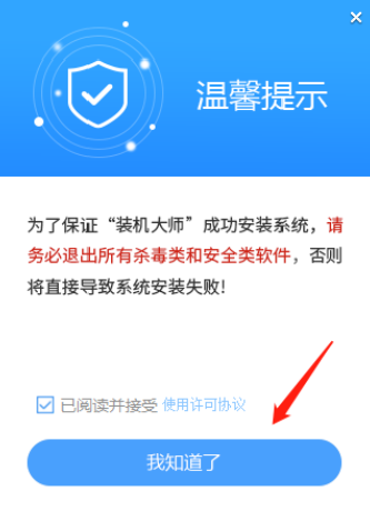 Win10笔记本U盘重装系统教程图解