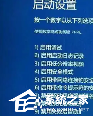 Win11无限重启不能开机怎么办？