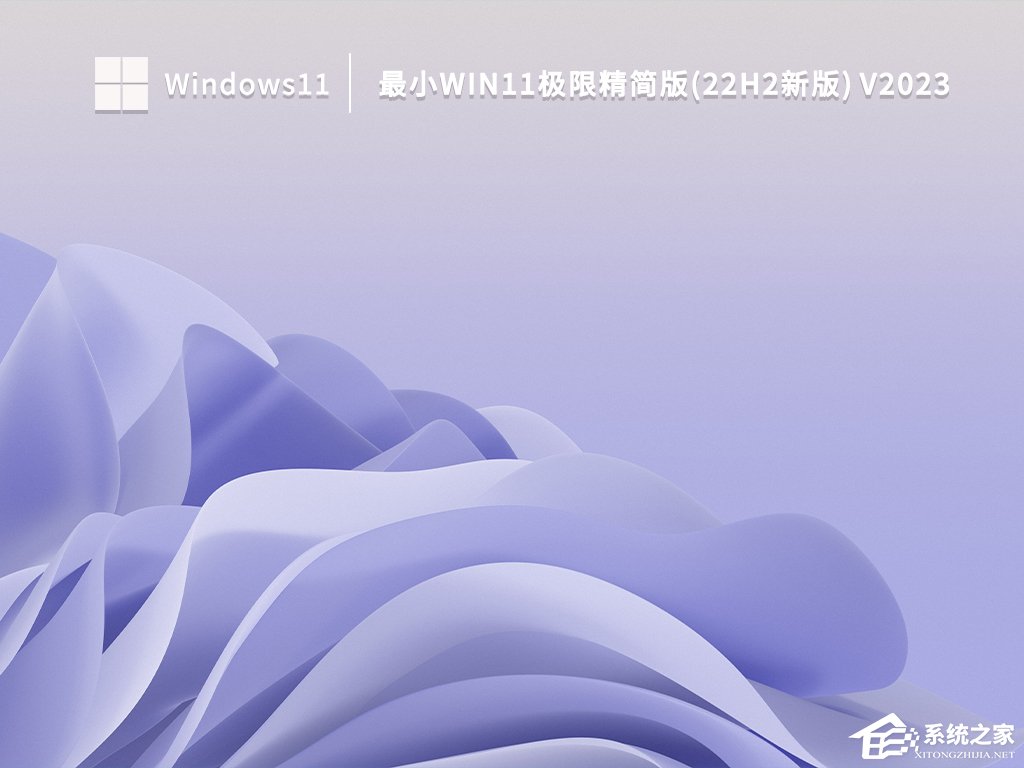 Win11精简版下载