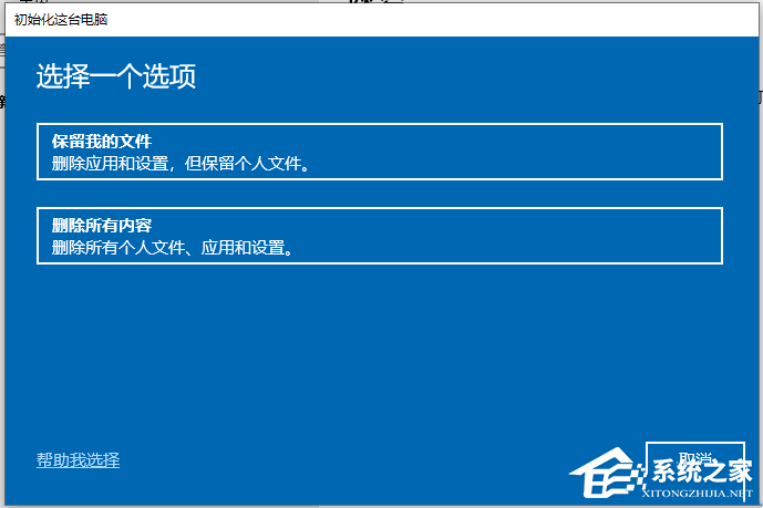 Win10多项系统功能打不开