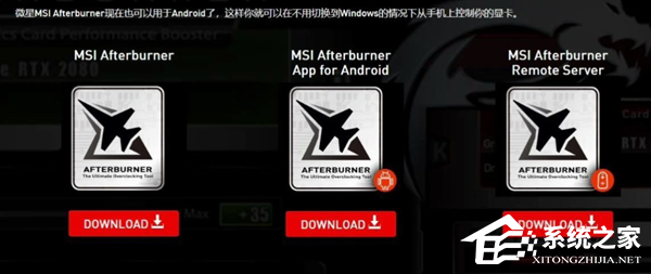 微星小飞机MSI Afterburner无法连接到