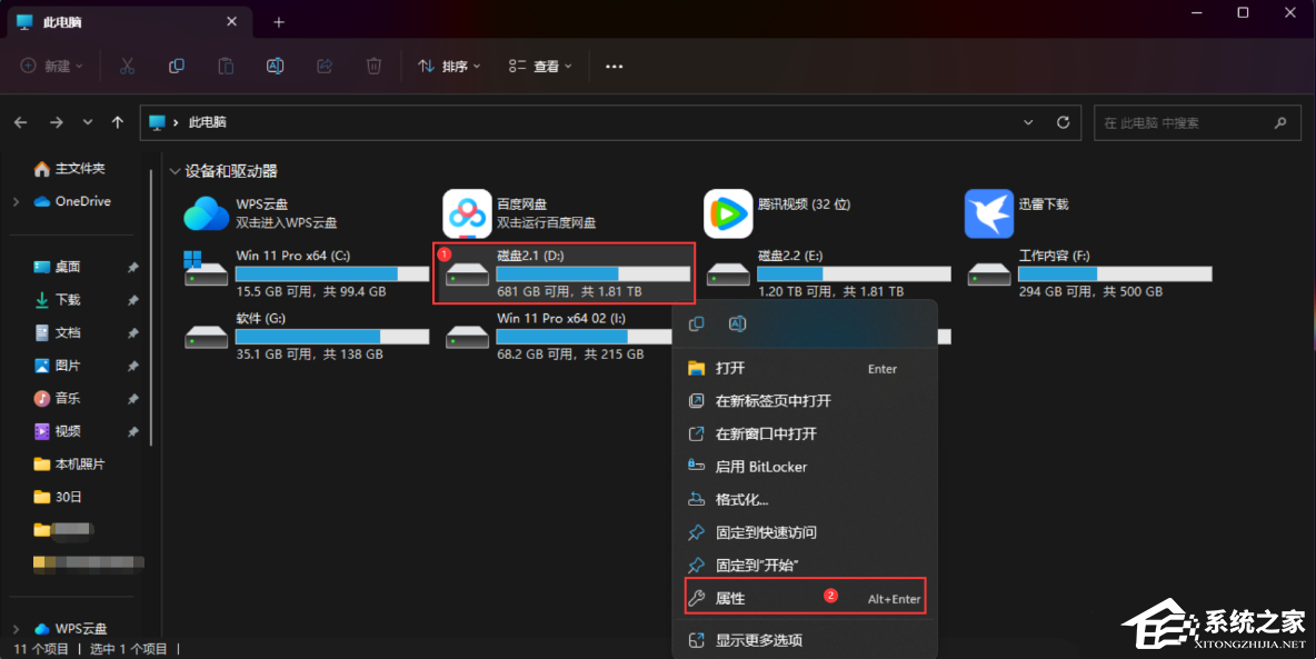 Win11保存文件时需要管理员权限