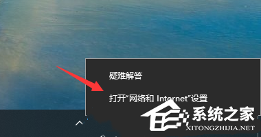 Win10网络连接提示已连接无网络