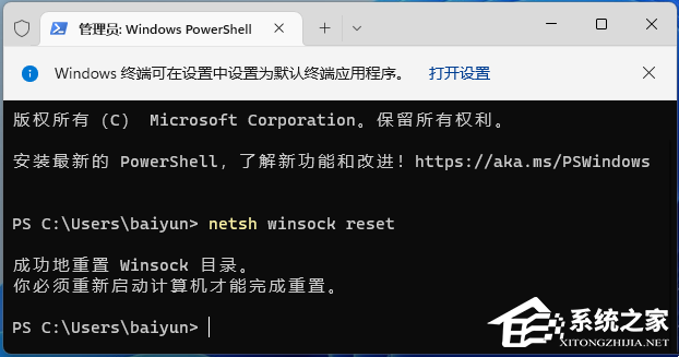 Win11网络受限怎么解决？