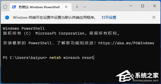 Win11网络受限怎么解决？