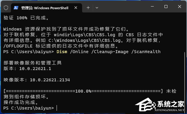 Win11桌面任务栏不显示打开的窗口