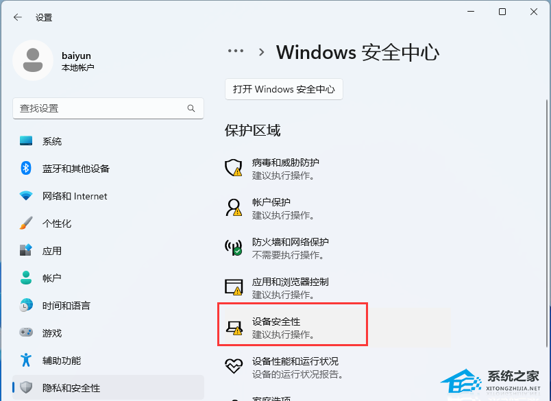 Win11更新后玩游戏很卡怎么办