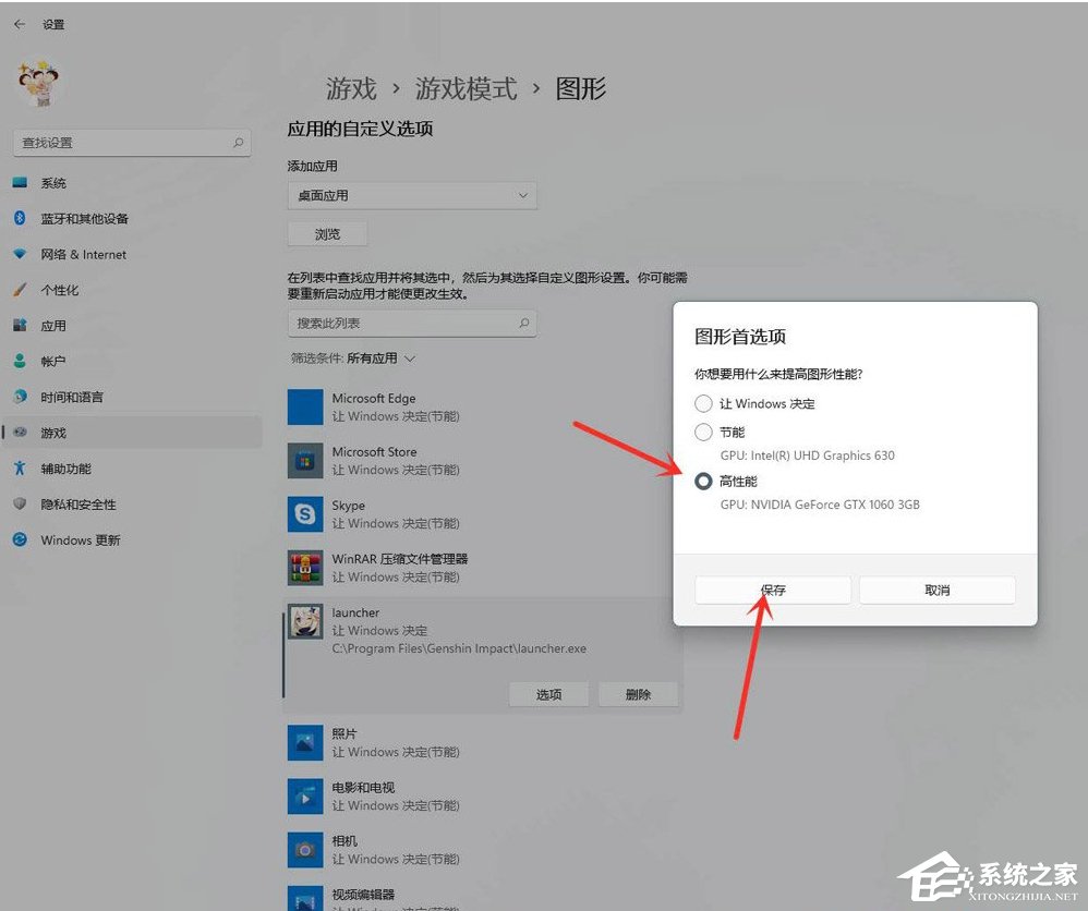 Win11更新后玩游戏很卡怎么办