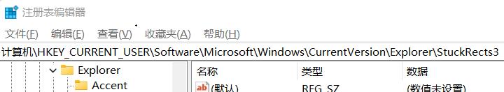 Win11任务栏在右边怎么还原到下面