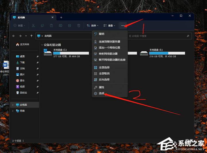 Win11桌面文件重命名图标会自动向左排