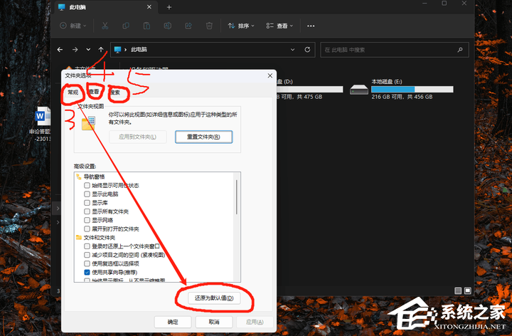 Win11桌面文件重命名图标会自动向左排