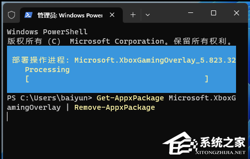 Win11的Xbox怎么卸载？