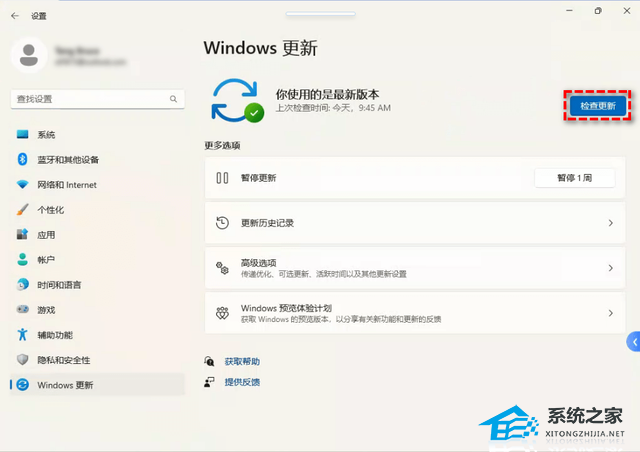 Win11如何从22H2升级到23H2