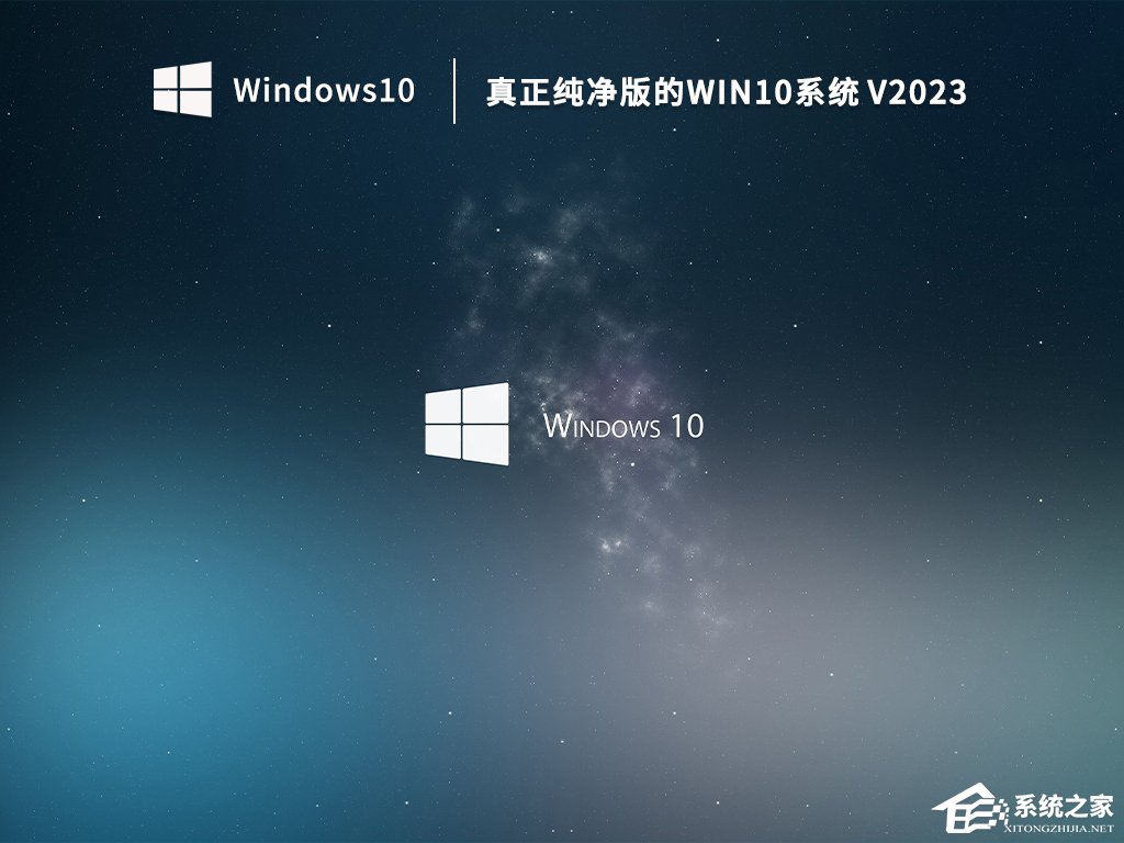 哪一个Win10系统比较纯净？