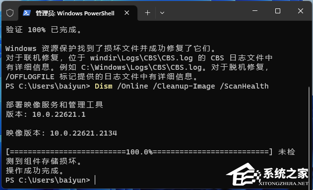 Win11安全中心打开没反应