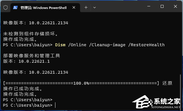 Win11安全中心打开没反应