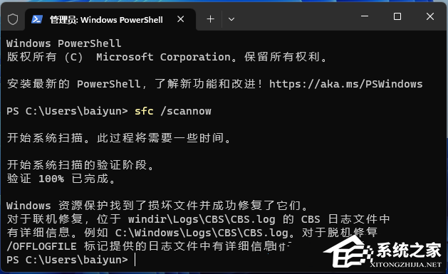 Win11安全中心打开没反应