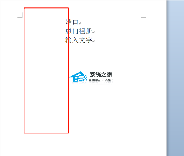 Word页面左边空白太宽怎么办？Word页面左边空白太宽的解决方法